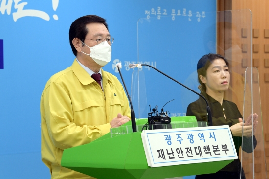 이용섭 광주광역시장이 19일 오전 시청 브리핑룸에서 코로나19 대시민 호소문을 발표하고 있다./사진=광주시