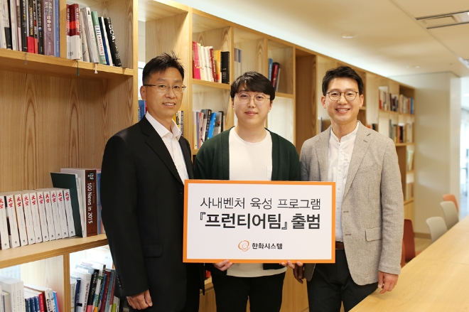 한화시스템, 사내벤처 리더에 대리급 발탁