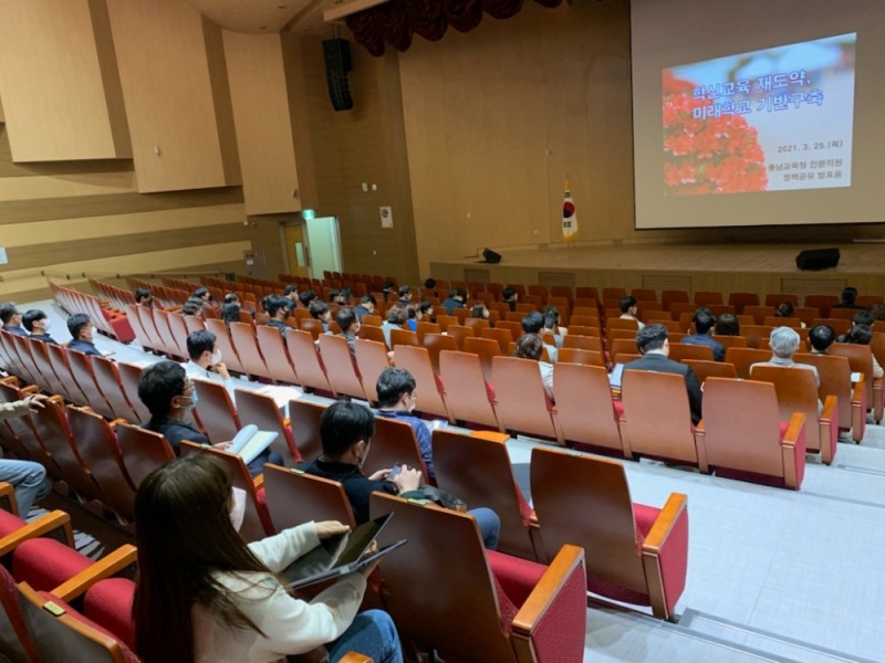 충남교육청, 인공지능교육 선도학교 업무 협의회 개최