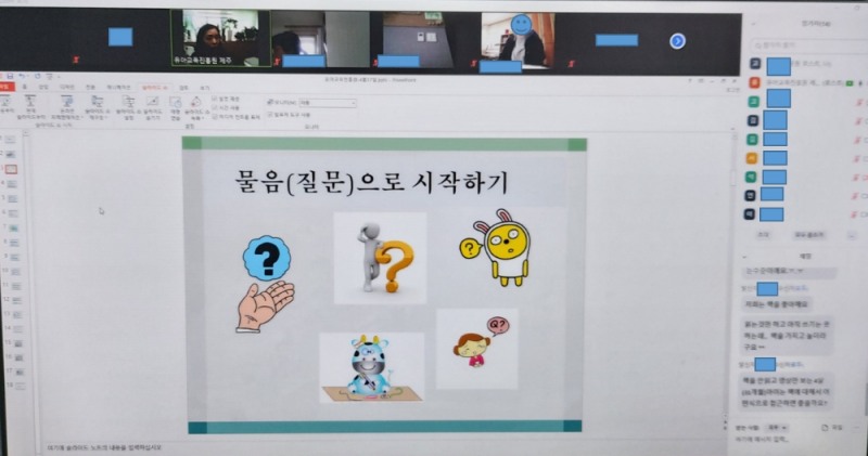 제주유아교육진흥원, 학부모 온라인 연수 실시