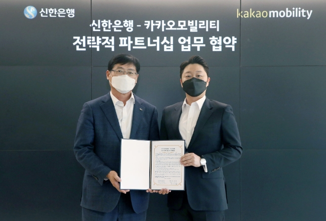 카카오모빌리티·신한은행, 모빌리티 금융서비스 모델 구축 위한 전략적 업무 협약