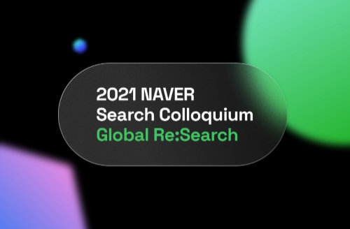 네이버, ‘2021 네이버 검색 콜로키움 Global Re:Search’ 개최