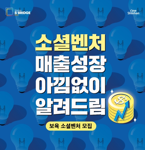 이미지 제공 = 신한금융그룹