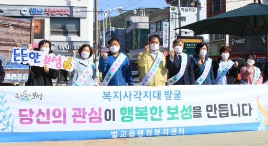 보성군 벌교읍 복지사각지대 발굴 캠페인 전개/사진=보성군