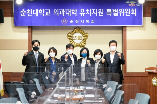 순천대학교 의과대학 유치지원 특별위원회/사진=순천시의회