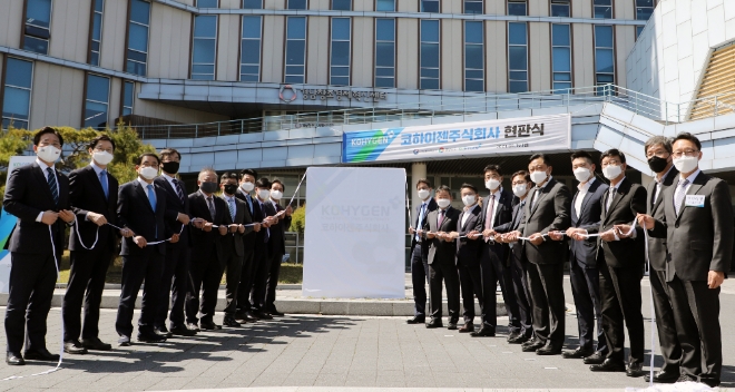 한국지역난방공사, 수소경제 가속화로 탄소중립 전환 이끈다