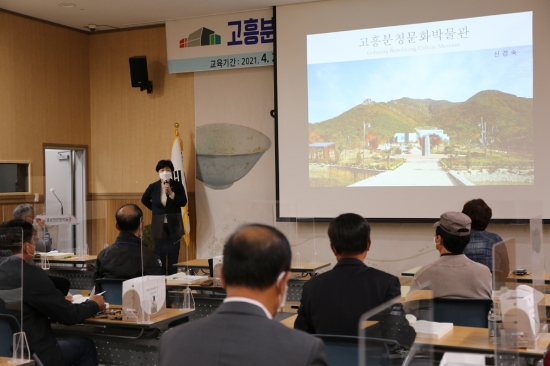 고흥분청문화박물관, 전시 전문해설사 양성 교육 개강/사진=고흥군