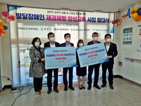 광양시 서산나래, 발달장애인 제과제빵사 양성/사진=광양시