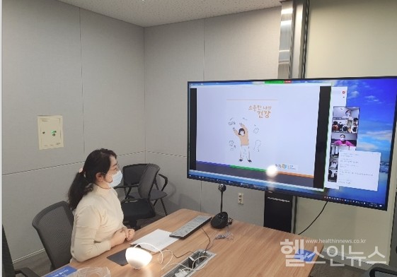 비대면건강관리교육프로그램