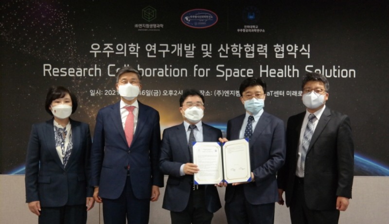 엔지켐생명과학, 인하대와 우주의학 연구개발 MOU 체결