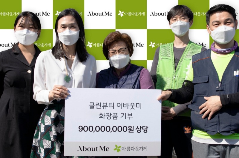 기부식에 참석한 여지윤 삼양사 코스메틱스PU(Cosmetics PU) BM 팀장(왼쪽 두 번째)