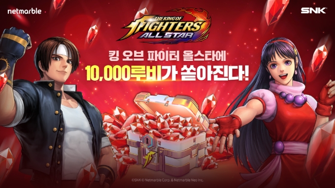 넷마블, ‘킹 오브 파이터 올스타’ 1만 루비 출석부 이벤트