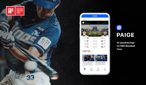 엔씨소프트 AI 야구앱 ‘페이지’, iF 디자인 어워드 본상 수상