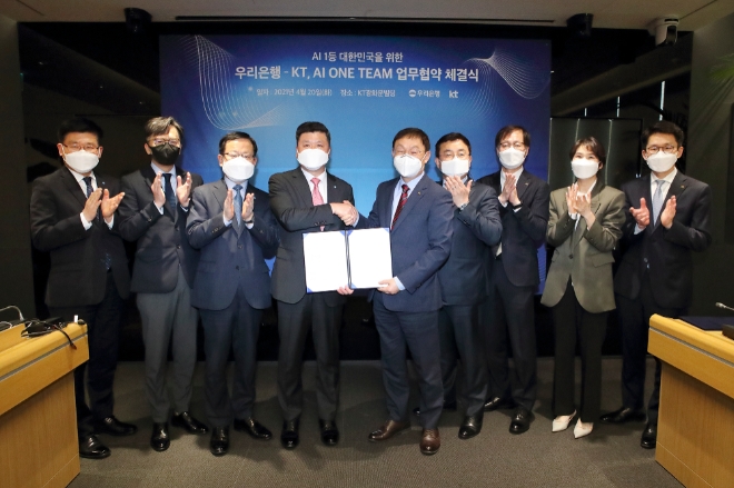 KT 구현모 대표이사(중앙 오른쪽)와 우리은행 권광석 행장(중앙 왼쪽)을 비롯한 양사 관계자들