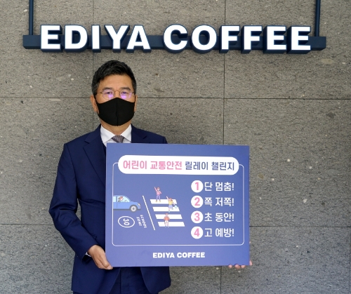 문창기 이디야커피 회장, 어린이 교통안전 릴레이 챌린지 동참