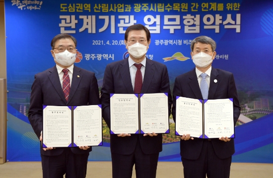 이용섭 광주광역시장이 20일 오전 시청 비즈니스룸에서 최병암 산림청장, 류광수 한국수목원관리원 이사장과 함께 도심권역 산림사업 및 광주시립수목원 간 연계를 위한 업무협약을 체결한 후 기념촬영을 하고 있다./사진=광주시
