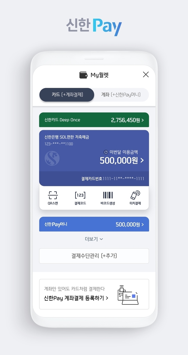 (사진=신한은행 제공)