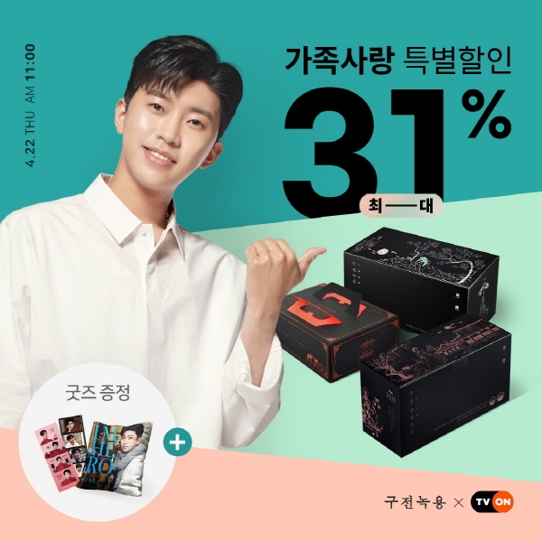 구전녹용, 22일 티몬 라이브 커머스서 최대 31% 할인 진행