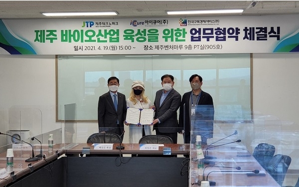 왼쪽부터 (재)제주테크노파크 태성길 원장, 뮤지컬 배우 겸 방송인 박해미, 아이큐어㈜ 최영권 대표, 한국구독경제서비스㈜ 신한수 부사장