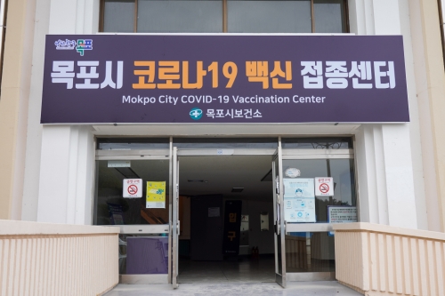 목포시보건소/사진=목포시