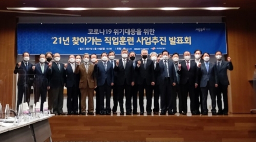 고용노동부 주관 2021 찾아가는 직업훈련 사업추진 발표회/사진=목포상공회의소