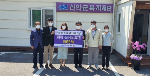 신안군 대승영농조합법인 1004만원 기부 쾌척/사진=신안군