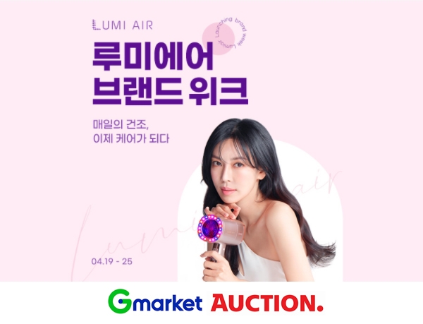 이미지 제공 = G마켓, 옥션