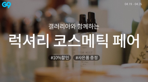 이미지 제공 = G9