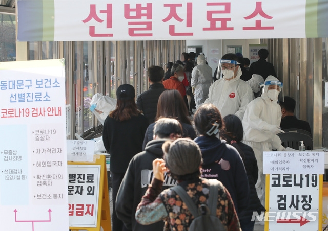  0시 기준 코로나19 신규확진자가 549명 발생한 지난 20일 오전 서울 동대문구 보건소 코로나19 선별진료소에서 시민들이 검사를 받기 위해 줄서 기다리고 있다.