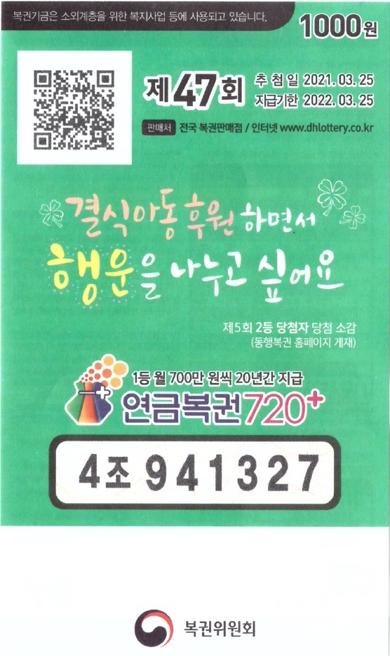 싱싱한 갑오징어 쓸어 담는 꿈이 1등 당첨으로