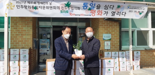 민주평화통일자문위원회의 진도군협의회, 장애인들에게 ‘행복 토마토’ 전달/사진=진도군