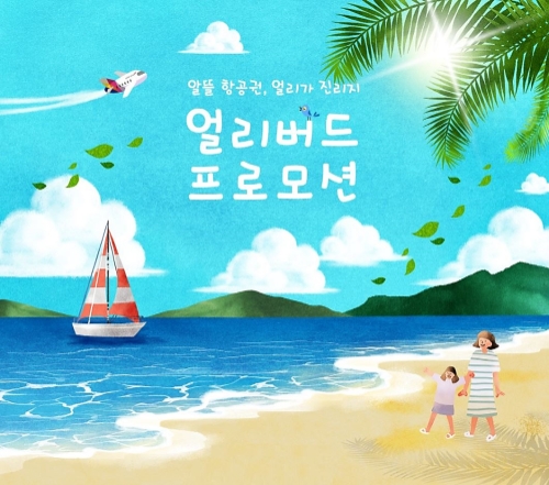 이미지 제공 = 아시아나항공