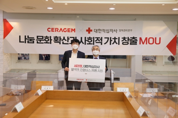 대한적십자사-세라젬, 생명나눔 헌혈 문화 확산 업무협약 체결