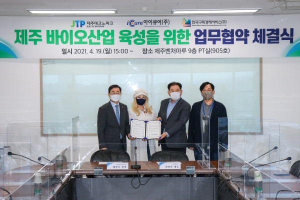 <사진> 왼쪽부터 △(재)제주테크노파크 태성길 원장 △뮤지컬 배우 겸 방송인 박해미, △아이큐어㈜ 최영권 대표, △한국구독경제서비스㈜ 신한수 부사장