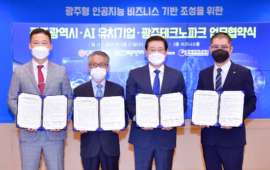 이용섭 광주광역시장이 21일 오전 시청 비즈니스룸에서 광주테크노파크, 인공지능 전문기업인 ㈜글로벌케이, ㈜씨엔에스컴퍼니와 광주형 인공지능 비즈니스 기반 조성을 위한 업무협약을 체결하고 있다./사진=광주시