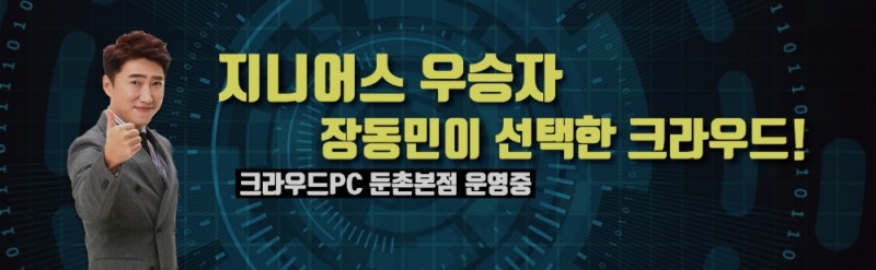 크라우드 PC방, 소자본 창업 프로모션 진행