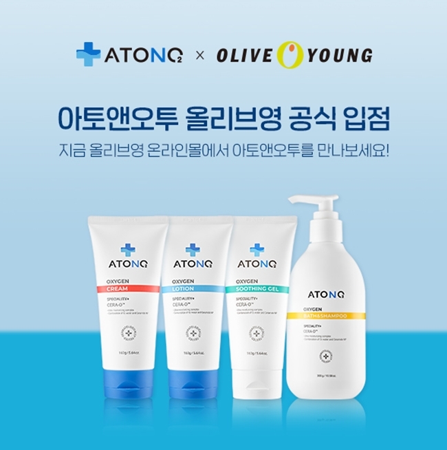 아토앤오투, 올리브영 온라인몰 런칭 ‘바디케어 베이비 부문 판매 1위’