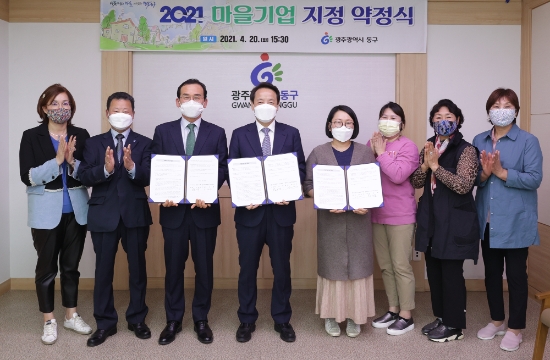 사진=광주시 동구청