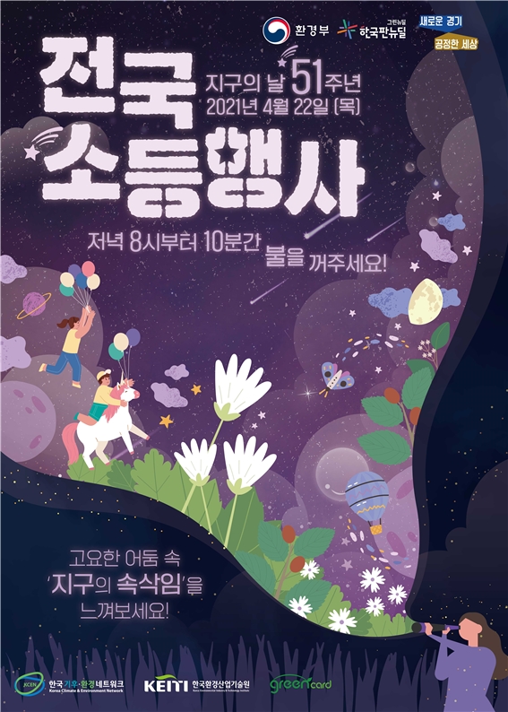 이미지 제공 = 경기도