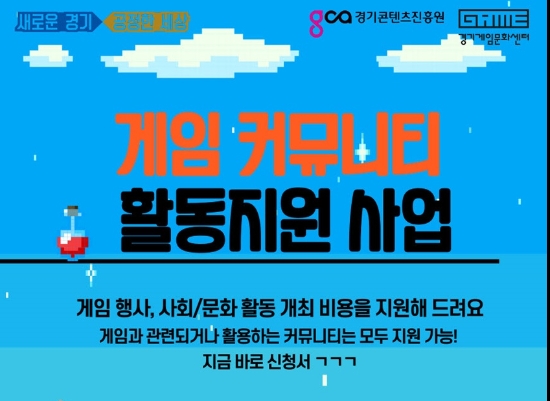 이미지 제공 = 경기도