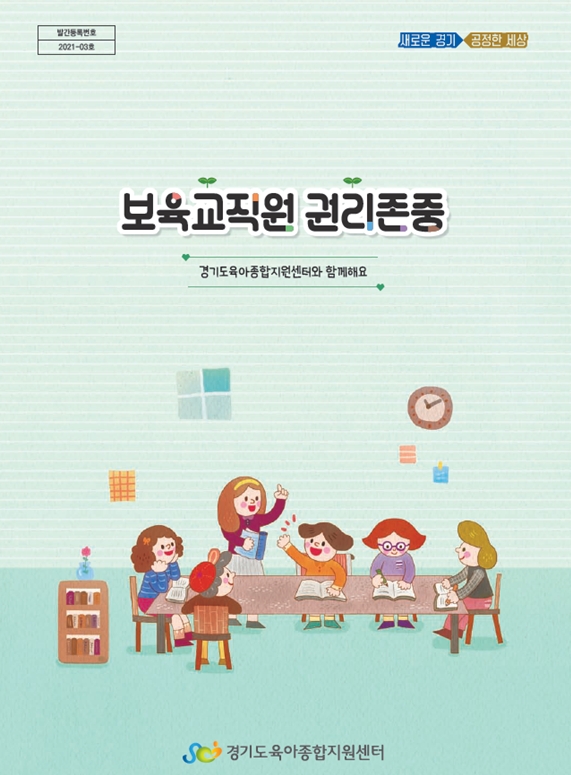 이미지 제공 = 경기도