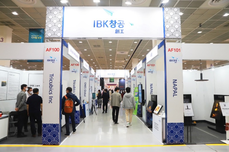 기업은행, IBK창공(創工) ‘월드IT쇼 2021’ 참가
