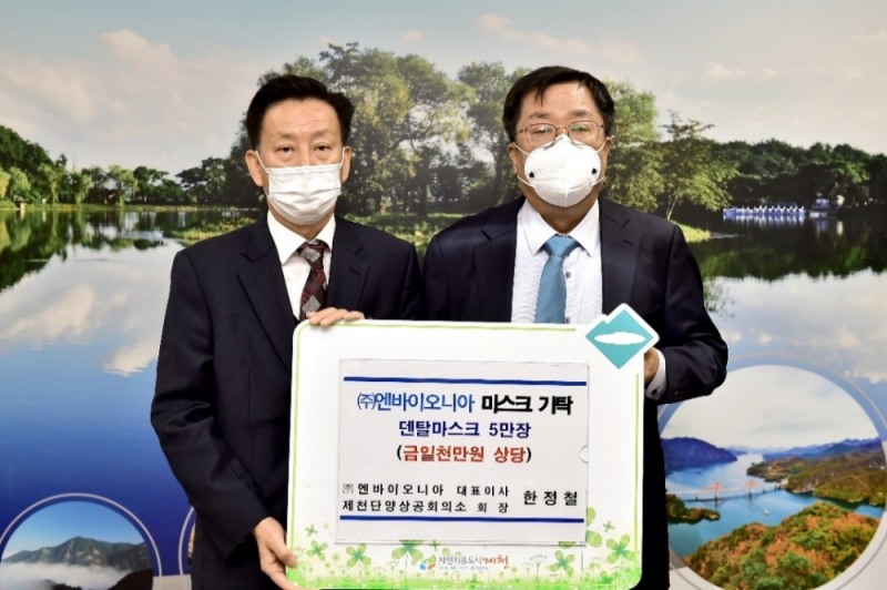 엔바이오니아, 제천시 취약 계층 코로나 방역 위한 마스크 5만 장 기부