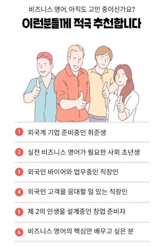 야나두, ‘비즈니스 응급키트’ 출시… 외국계 현직자 팁 제공