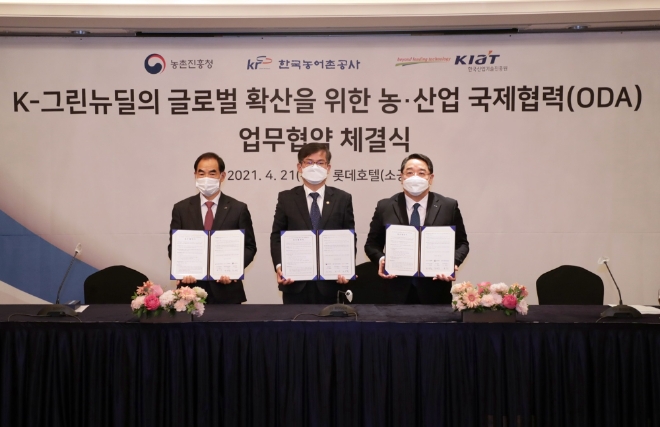 (왼쪽부터)김인식 한국농어촌공사사장, 허태웅 농촌진흥청장, 석영철 한국산업기술원장