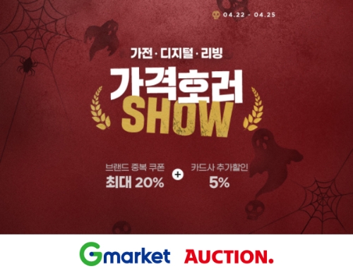 이미지 제공 = 이베이코리아