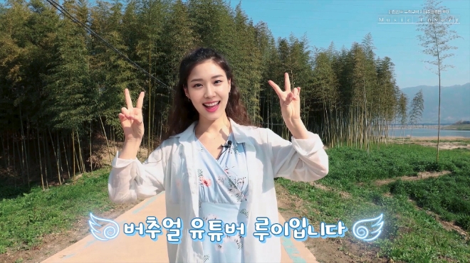한국관광공사, 가상 유튜버 ‘루이’와 ‘랜선 음악여행’