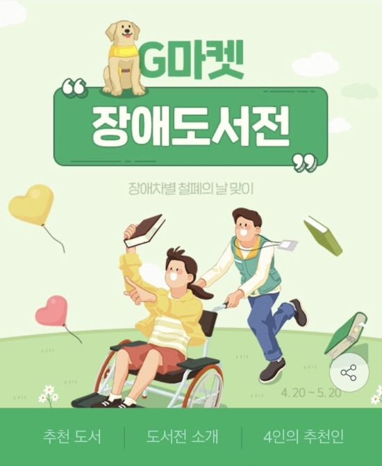 이미지 제공 = 이베이코리아