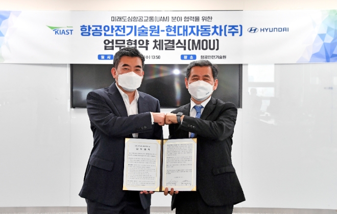 현대자동차, '항공안전기술원'과 국내 도심항공교통 산업·인증기술 개발 MOU