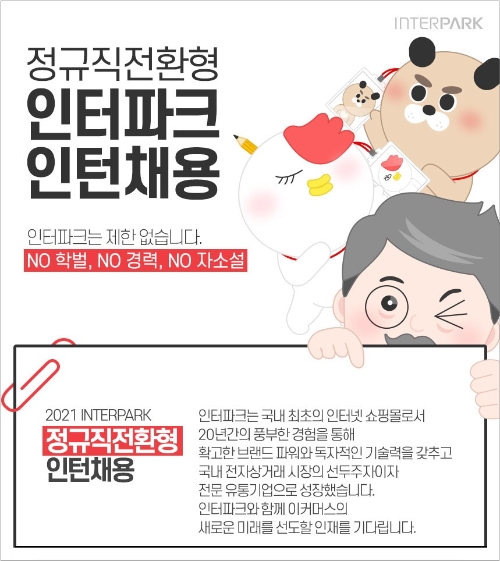 이미지 제공 = 인터파크